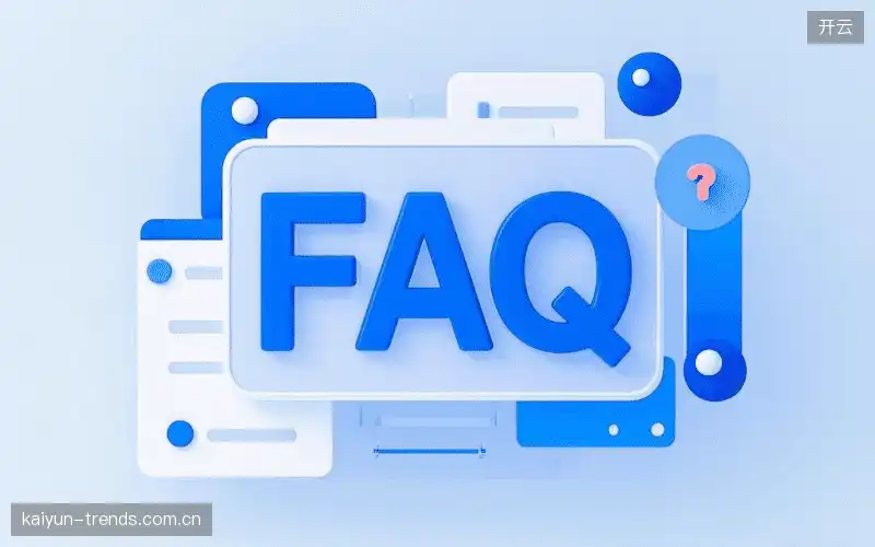 赛事直播全流程FAQ